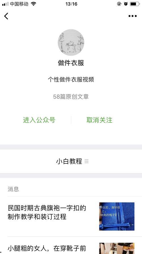 娱乐吃瓜微信公众号推荐,跟随吃瓜群众一探究竟！